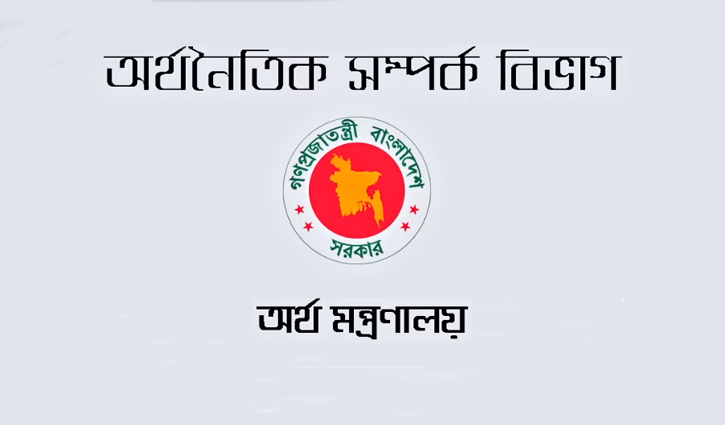 বাংলাদেশকে দুই হাজার ২৬৫ কোটি টাকা ঋণ দিচ্ছে জার্মানি